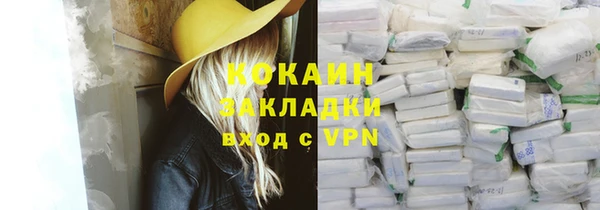 кокаин премиум Балахна